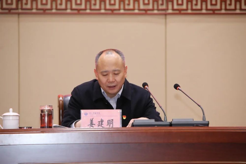 学校党委书记姜建明作总结报告,党委副书记,院长高维娟主持会议