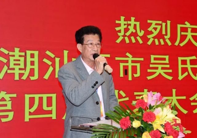 汕尾市两陆吴氏文化研究中心吴远林会长在会上的致辞.