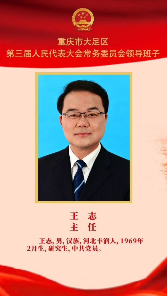 大足区人民政府领导班子名单大足区人民政府领导班子简介大足区监察