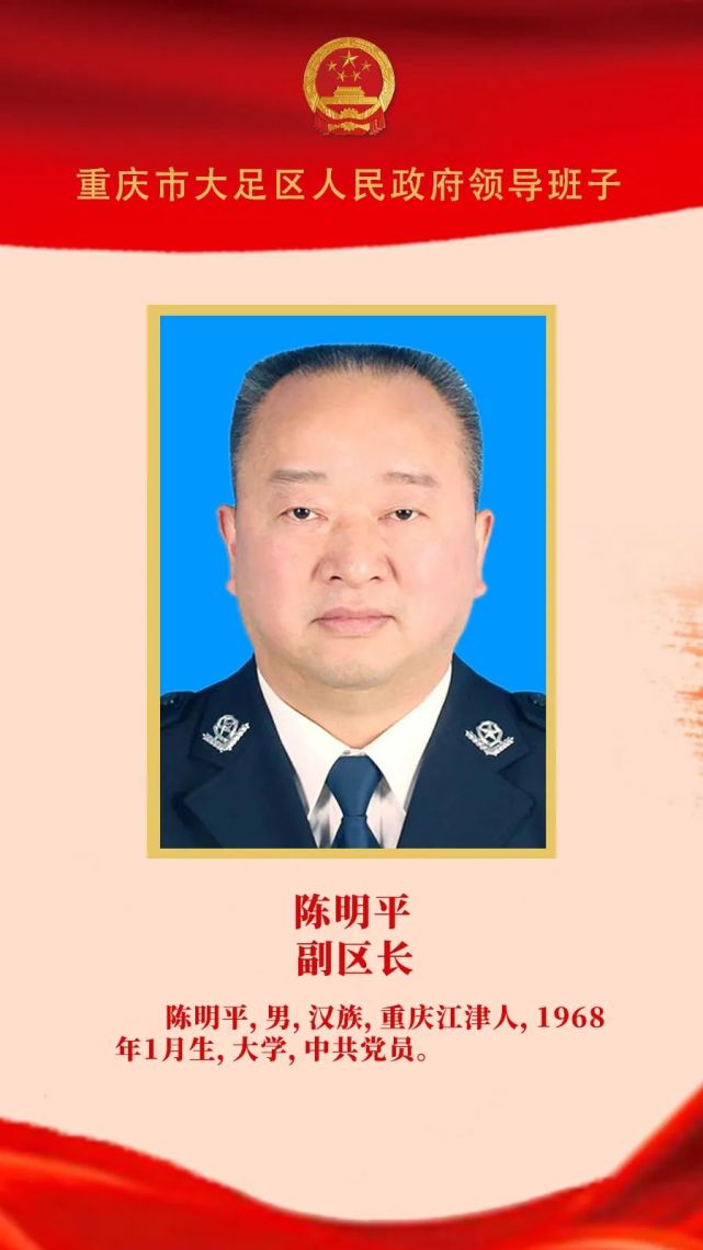 大足区新一届人大常委会,区政府领导班子和监委主任,法院院长,检察长