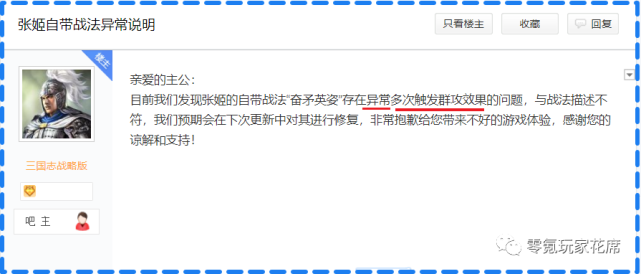 三国志战略版:利用【bug】的张姬有多强,稳定性高于孙尚香