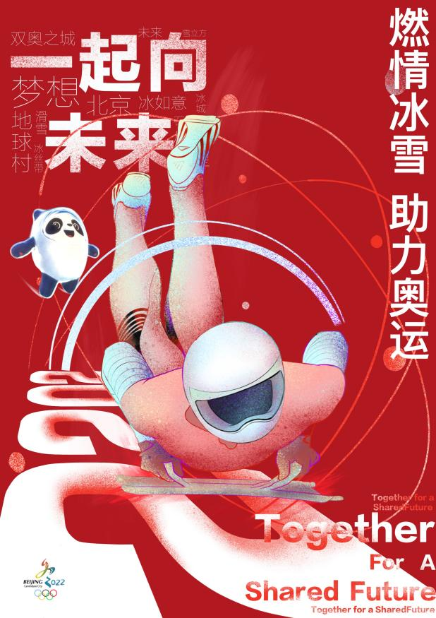 兰大师生这组手绘为冬奥加油