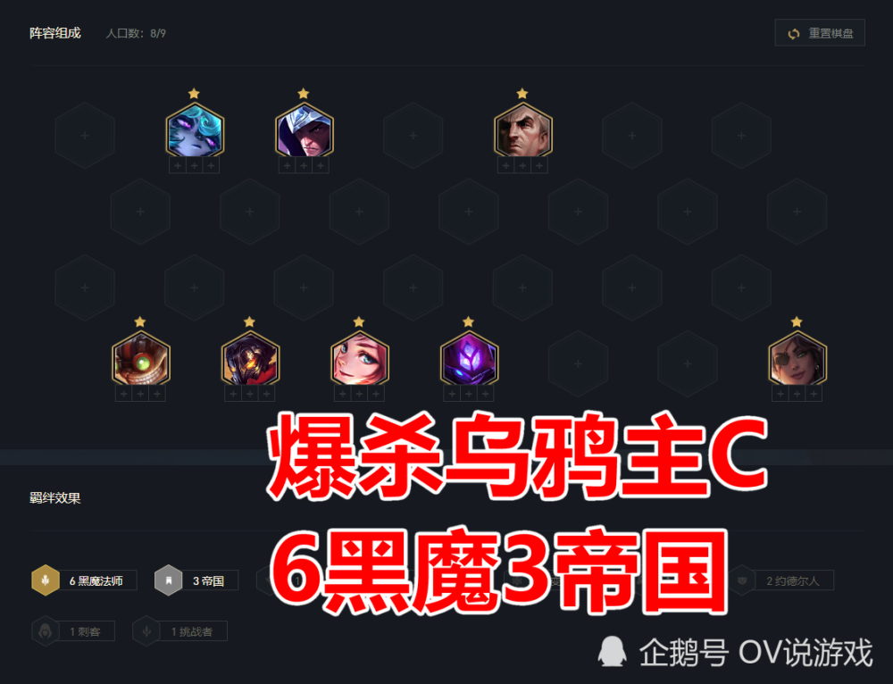 云顶121全面加强的黑魔法师强度究竟如何有哪些强势阵容