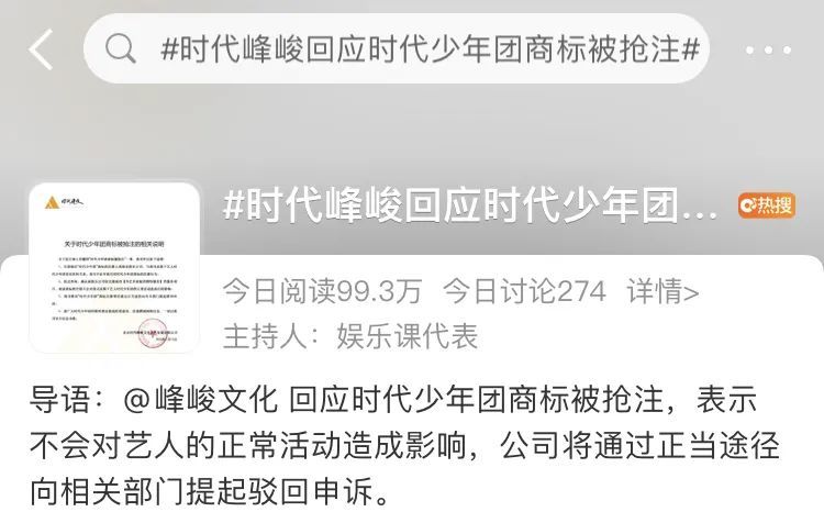 微博热搜或话题18楼的那些事20220113