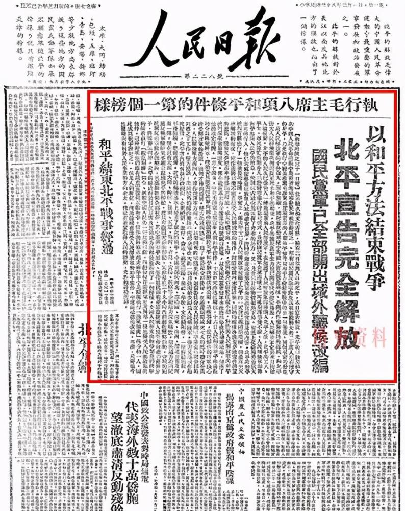 北平和平解放前美蒋都派人劝傅作义南撤他执意留守错了吗