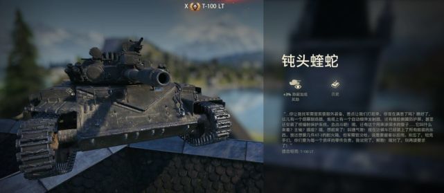 坦克世界帅是真帅贵是真贵1万债券的t100lt3d风格钝头蝰蛇