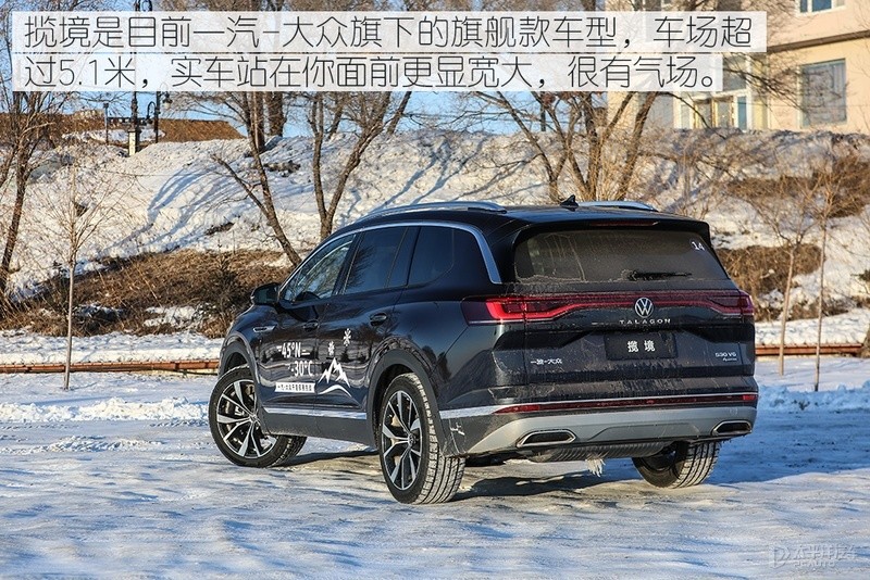 更极致的选择试驾一汽大众揽境530tsi