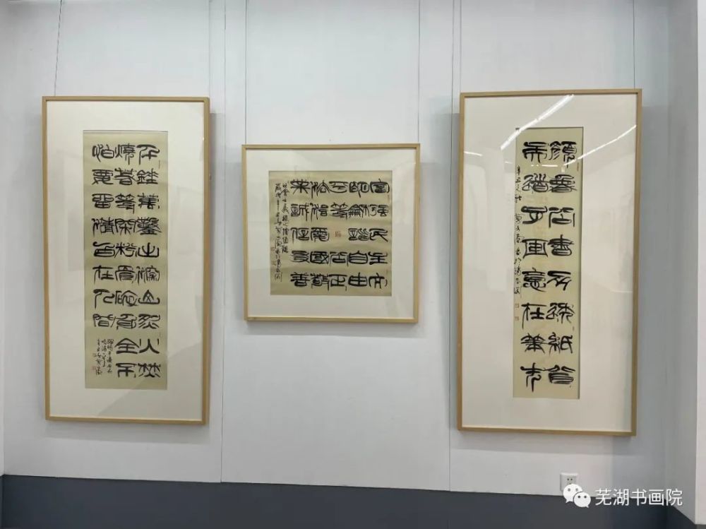 芜湖市美术馆书画院举办2022年芜湖书画院迎接新年书画展