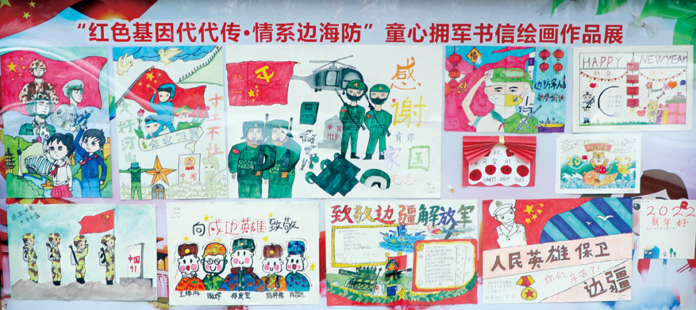小学生作手工画向边防官兵致敬