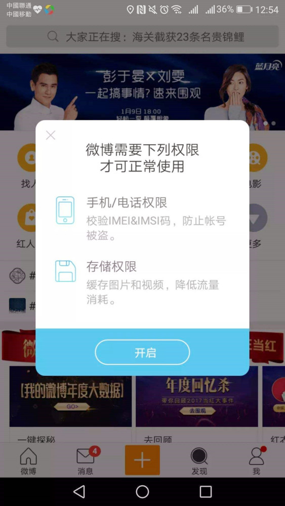 对黑名单APP说“不”！小米MIUI13，是一位勇士  第2张