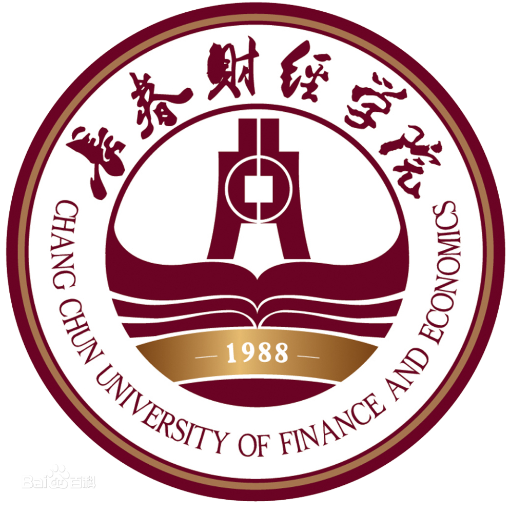 长春财经学院国标代码 13603