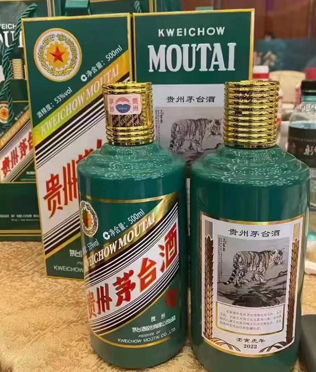 茅台虎年生肖酒未出货价格暴涨了一倍多