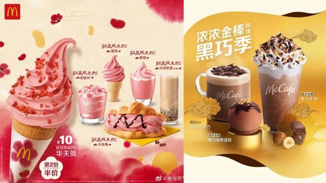 麦当劳春节新品深度测评:两款强推,三款告辞!