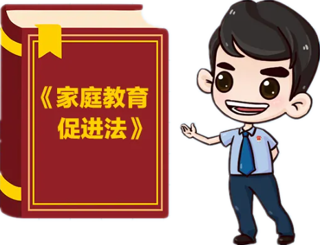 铁西家庭教育促进法法治宣讲第一站