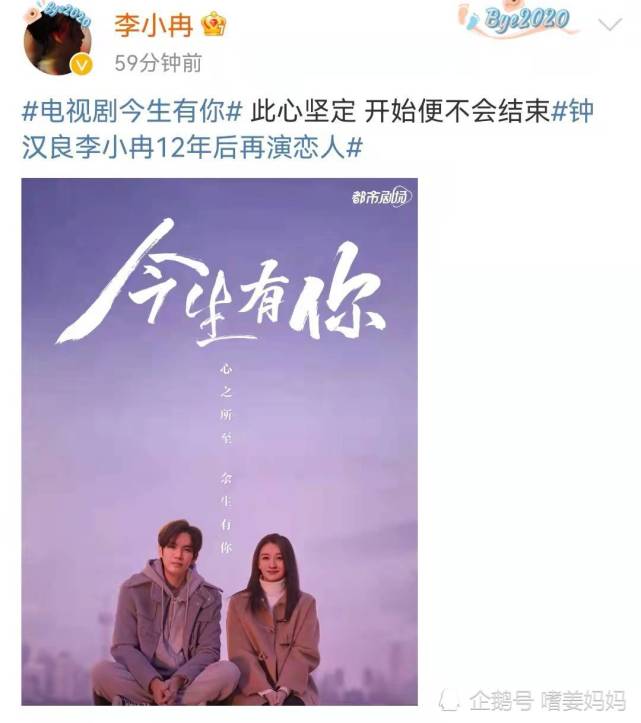 定档了,钟汉良,李小冉新剧《今生有你》将于1.18日央