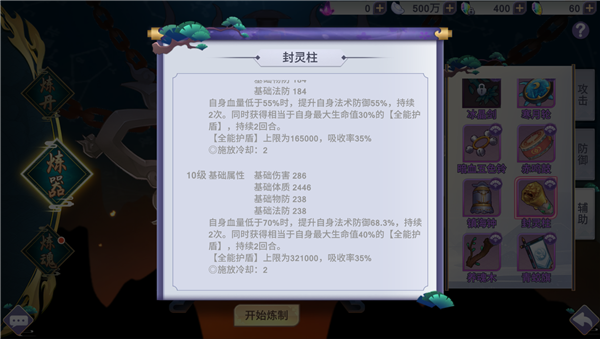 凌玉灵治疗人数要少1个,但是在技能升级后却可以提升队友的防御.