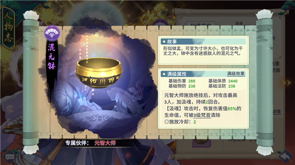 除此之外,其他的辅助可选择啼魂兽提供全能护盾,厉飞雨提