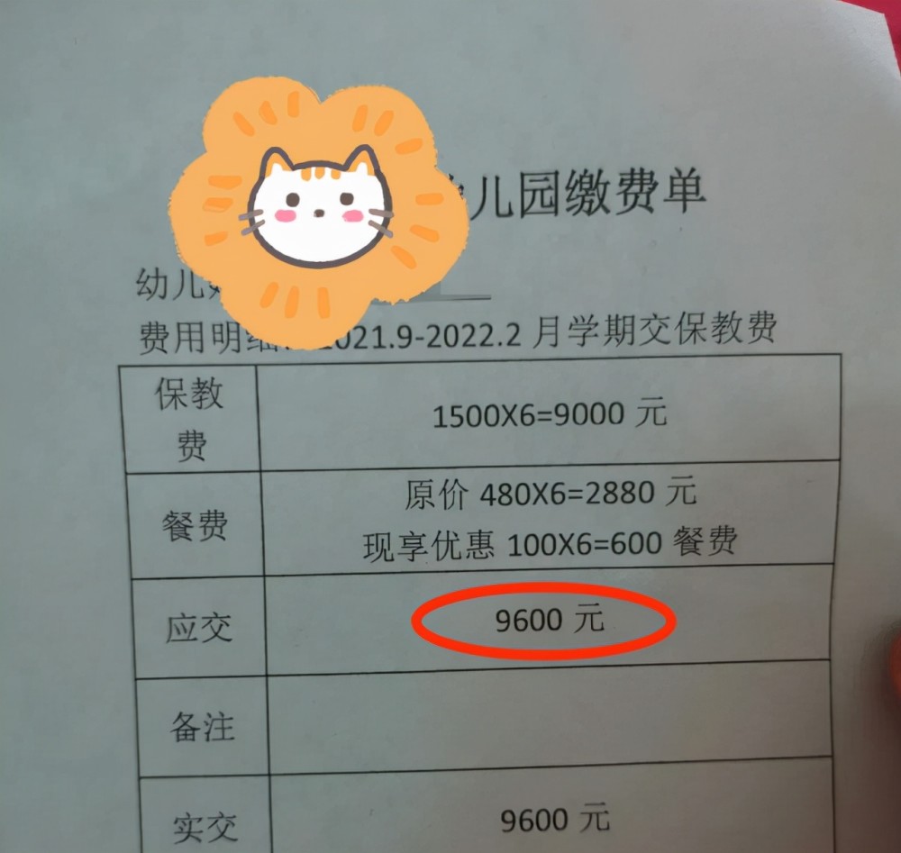 武汉幼儿园保教费是怎么算的的简单介绍
