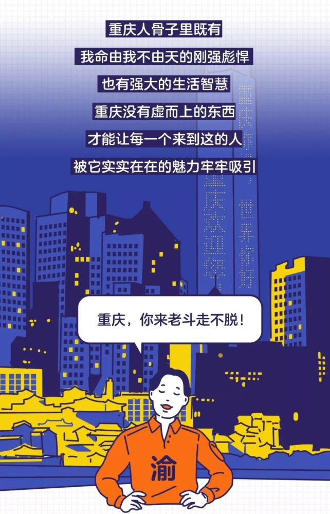 漫画在重庆不迷路是不可能的