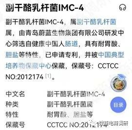 来源:百度百科副干酪乳杆菌imc-4,属副干酪乳杆菌属,由青岛蔚蓝生物