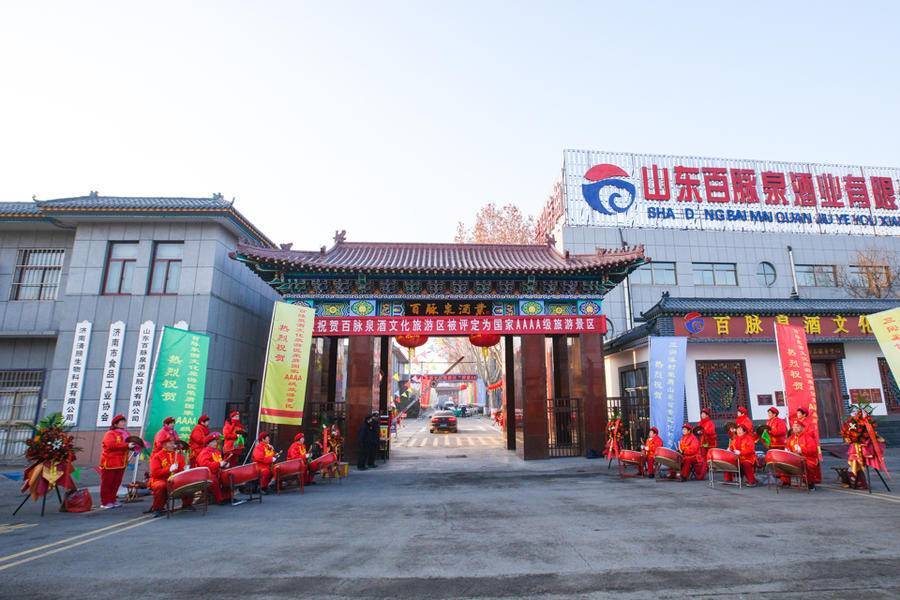 山东百脉泉酒业总经理马业准表示,百脉泉酒文化旅游区正式被国家确定