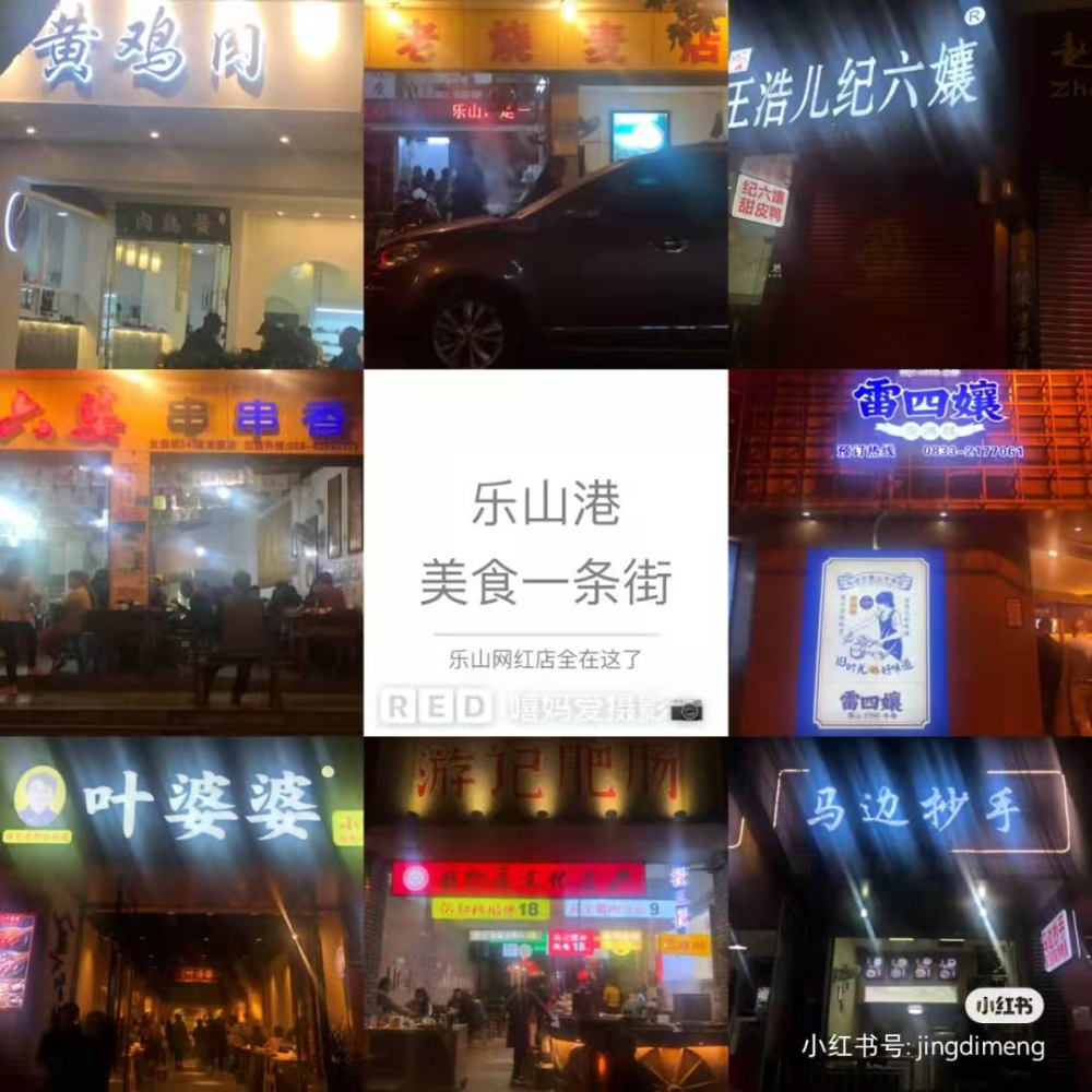 一站到底公交总站- 马铺儿- 乐山广场北(嘉兴路美食街)- 碧山路南段