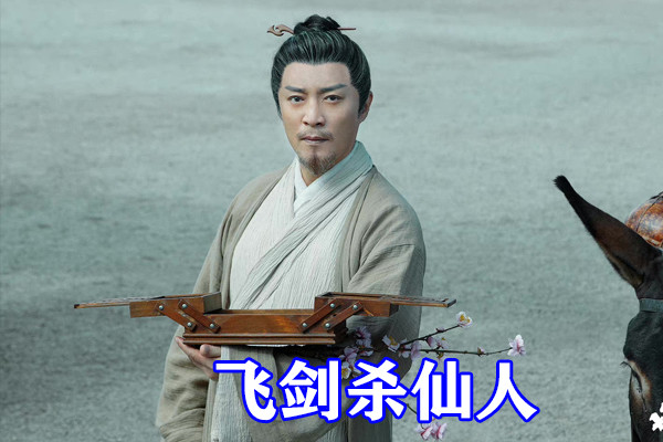 雪中悍刀行天象境最强十人公开邓太阿位居第四徐龙象碾压天象曹