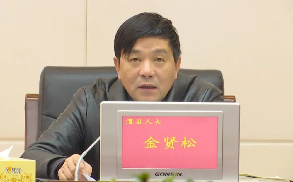 澧县第十八届人大常委会召开第3次主任会议