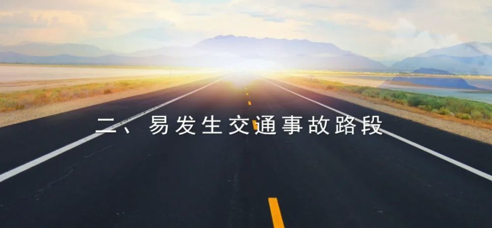 大理交警发布2022年春运期间道路交通安全两公布一提示