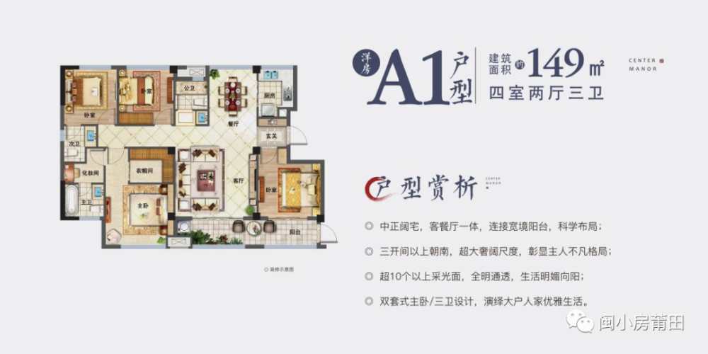 洋房 a1户型149㎡洋房 b1户型 130㎡公寓样板房实拍图中建洋房样板房