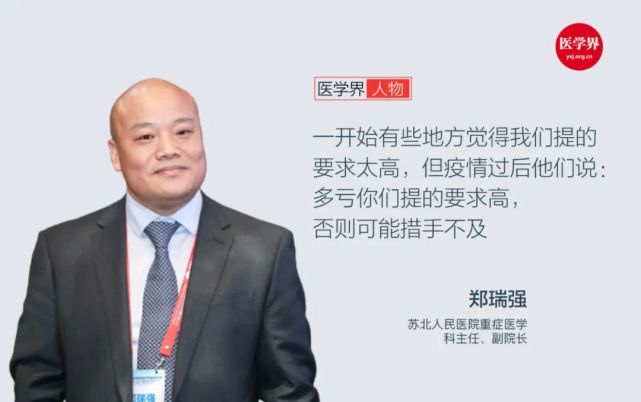 抗疫重症八仙之郑瑞强哪里有疫情就去哪里