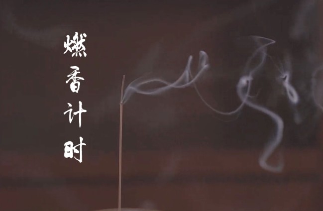 即便是后来西洋钟出现了,计算时间也更加精准,但是对于我国绝大多数老