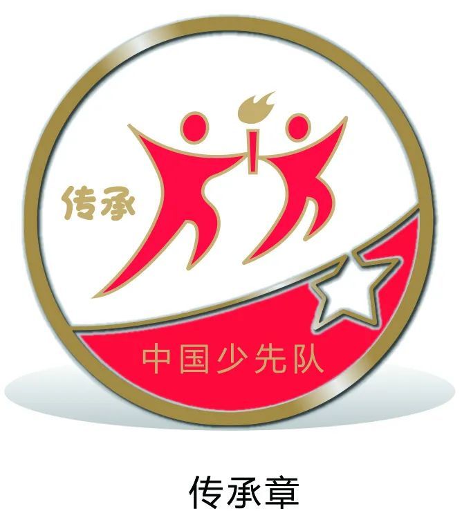 少先队南屏小学少先队开展红领巾争章寒假社会实践活动