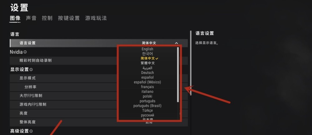 更改语言设置具体流程:大家还可以在卡住的界面,按一下键盘上的esc键