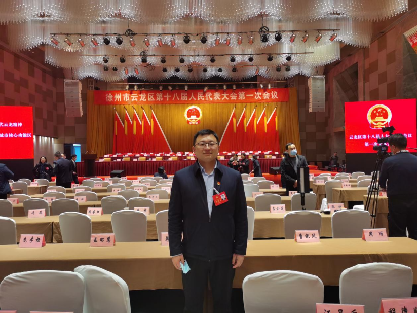 律师风采徐州市律师参加云龙区两会