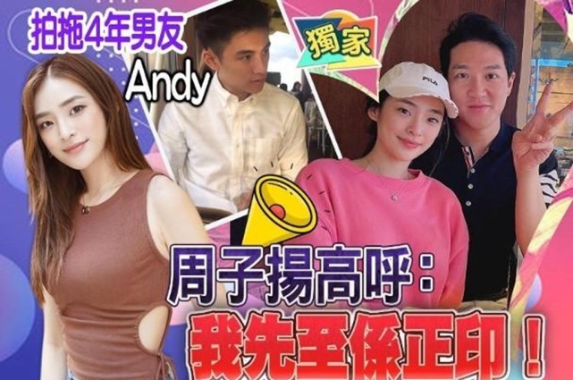 据了解,andy是一名富二代,身价颇丰,他以往曾跟女歌手戴祖仪谈恋爱