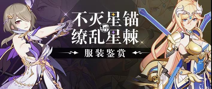 的是丽塔全新装甲