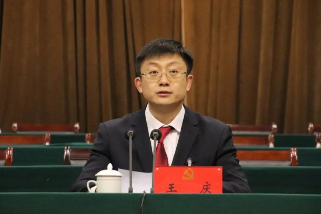 王庆,王营,于长海在主席台就座1月13日晚,中国共产党济宁市兖州区第