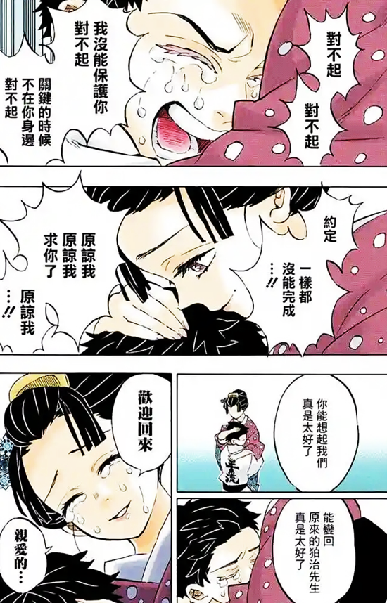 鬼灭之刃炎柱杏寿郎死得十分可惜但猗窝座同样值得尊敬