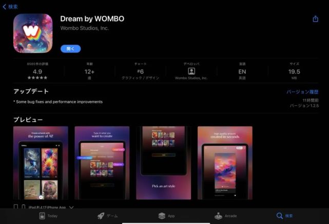 其他领域,像最近网上流行的一个ai画画项目,叫"wombo dream".