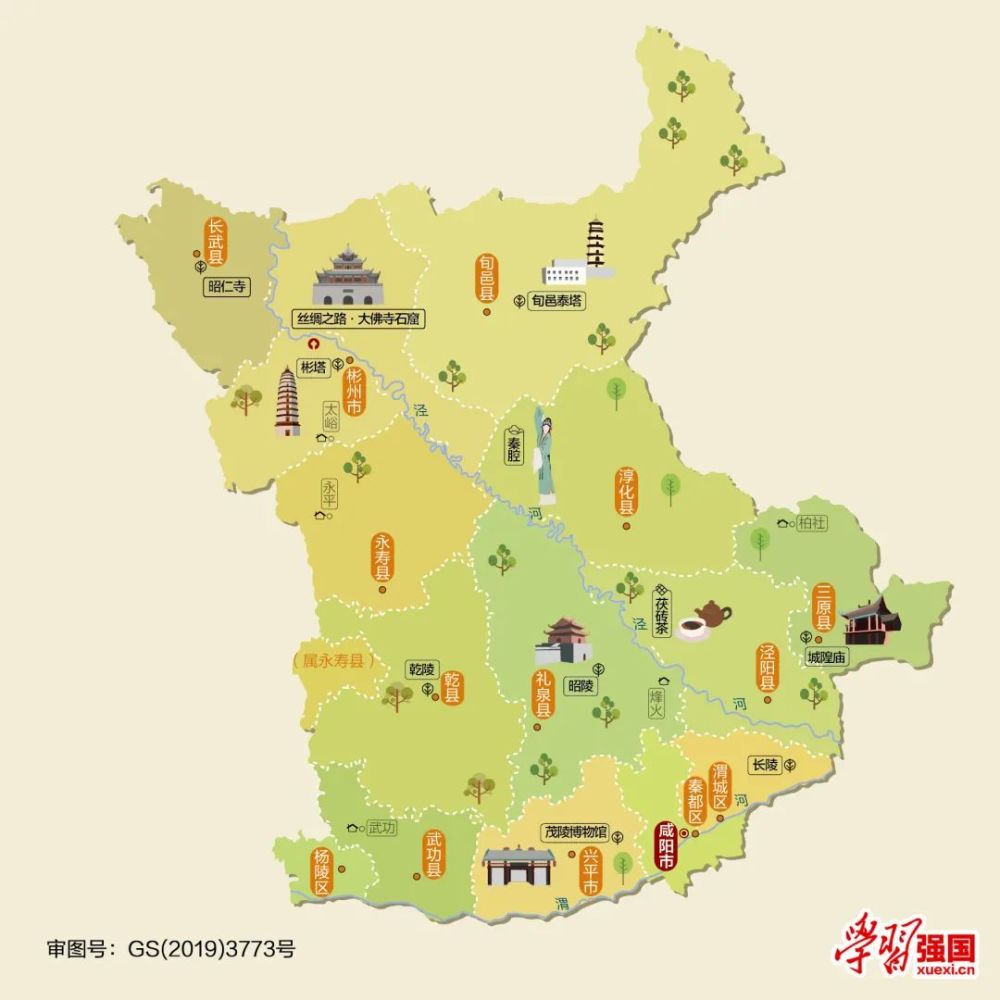 人文地图陕西省咸阳市