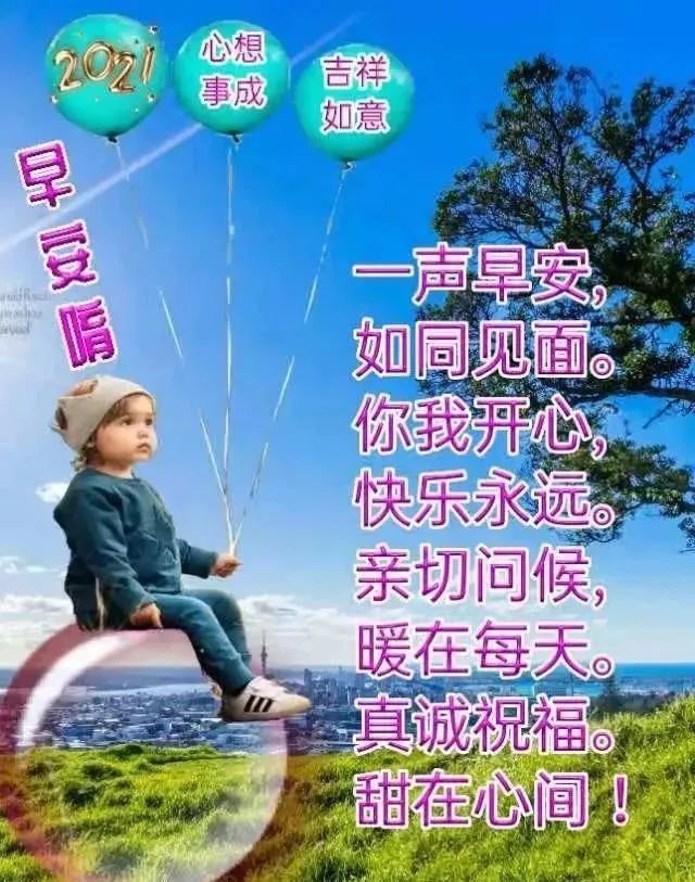 9张创意好看的冬日清晨早上好祝福图片带字温馨2022最新免打字聊天的