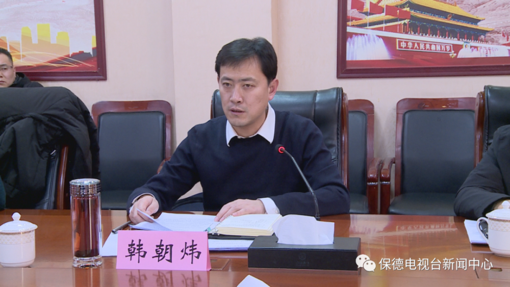 韩朝炜表示,保德县将按照省,市安排部署,进一步提高站位,深化认识