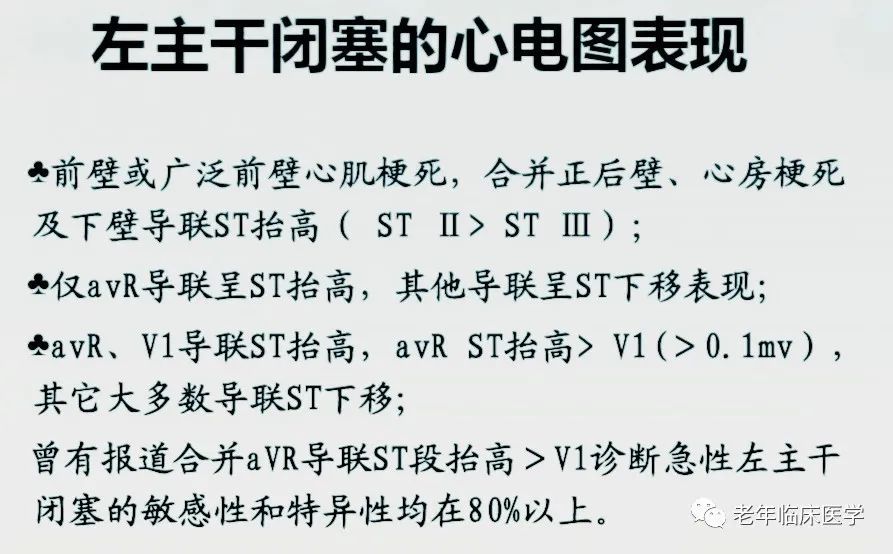 心电图定位诊断下壁心肌梗死:坏死型 q 波出现在,avf 导联右冠状