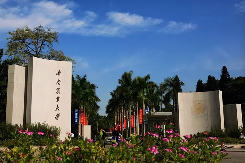 长沙的中南林业科技大学,还有一所就是广州的的华南农业大