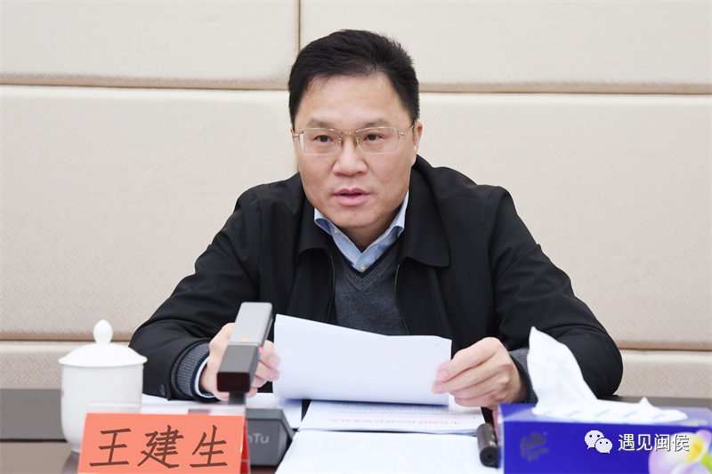 会议并讲话)县长王建生要求,要进一步摸清底数,针对闽侯的特色和亮点