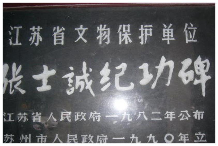 江苏省冒出一家族要改姓并拿出一本家谱称自己是张士诚后人