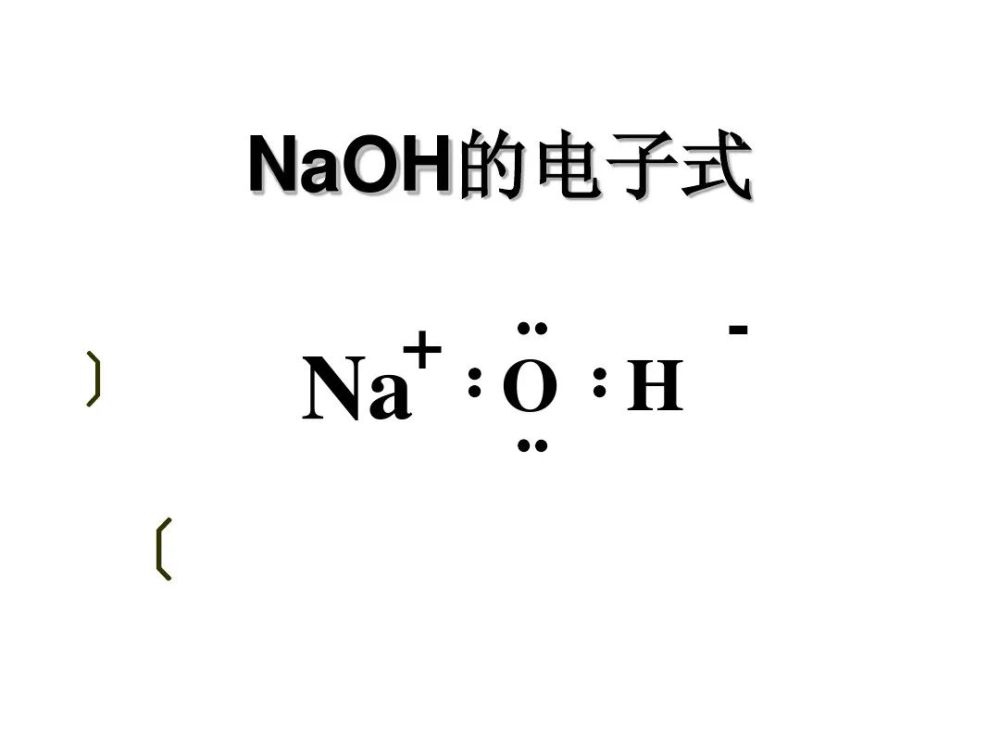 高中化学结构示意图和电子式微课精讲知识点教案课件习题
