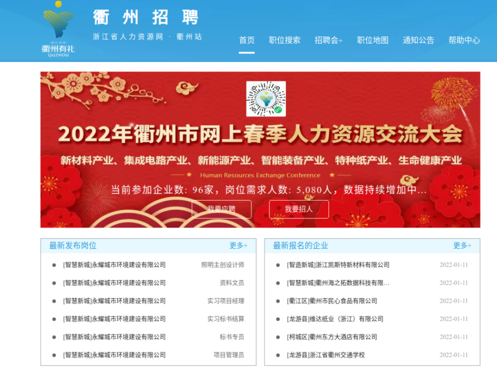 衢州事业单位招聘_最近有衢州江山事业单位招聘公告出来没有,一般什么时候考试