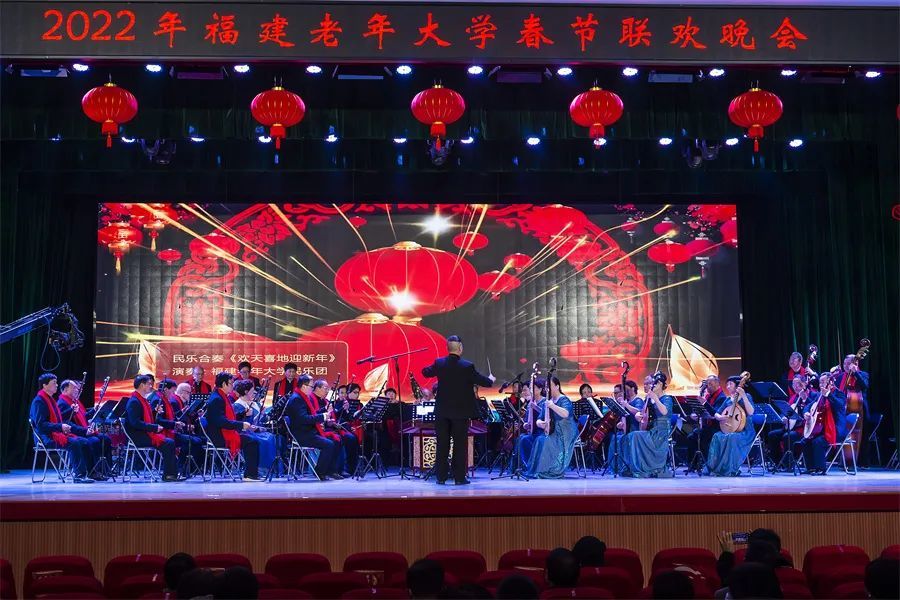 福建老年大学举办首届春晚